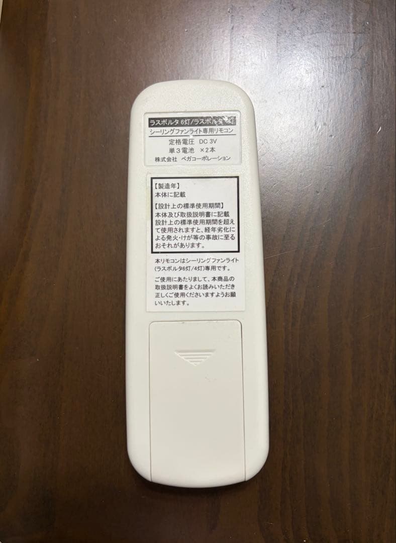 lowya シーリングファン　照明