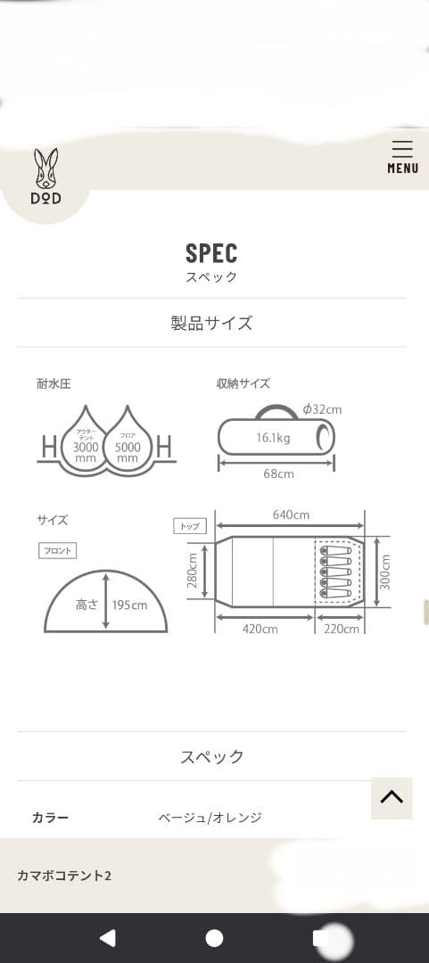 DOD カマボコテント2　ルームテント ベージュ 収納バッグ付き