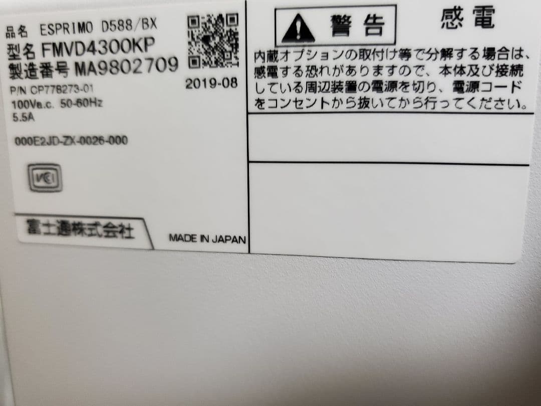 新品SSD換装済Fujitsu製ESPRIMO D588/BX i5-9500