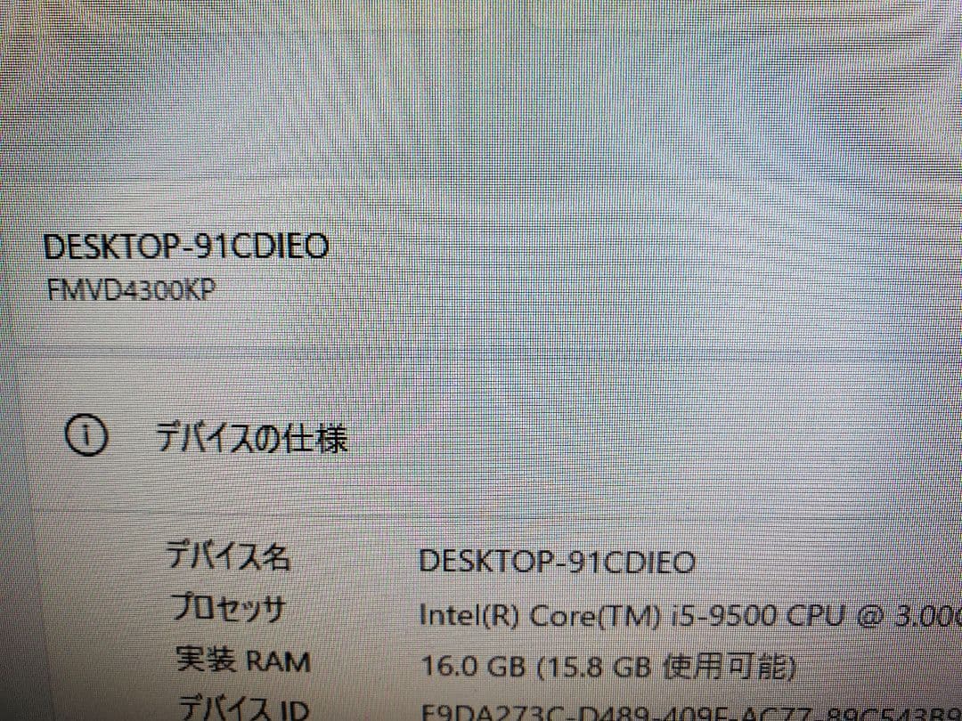 新品SSD換装済Fujitsu製ESPRIMO D588/BX i5-9500