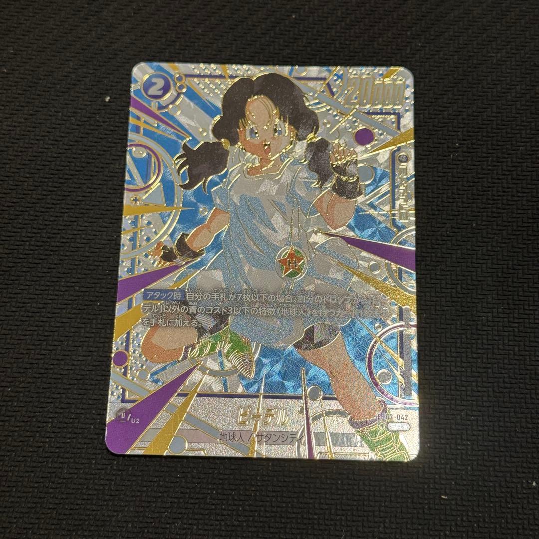 【即日発送】 ビーデルSR★パラレル4枚 ドラゴンボールフュージョンワールド