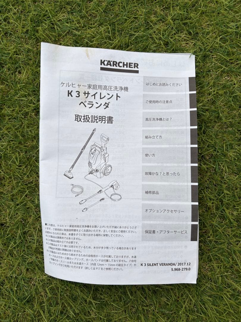【ジャンク品】ケルヒャー　KARCHER K3 サイレント　高圧洗浄機　60Hz