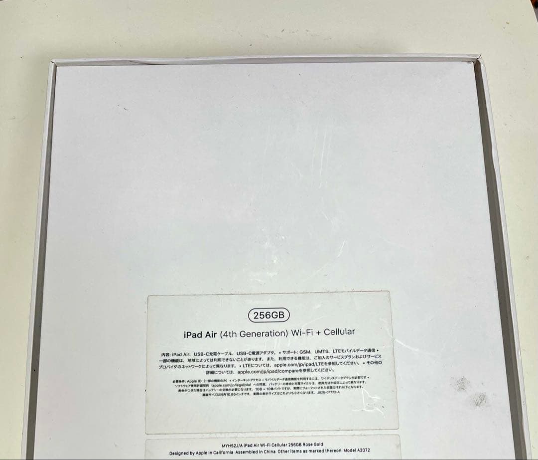 iPad Air 第4世代 256GB Cellular ApplePencil