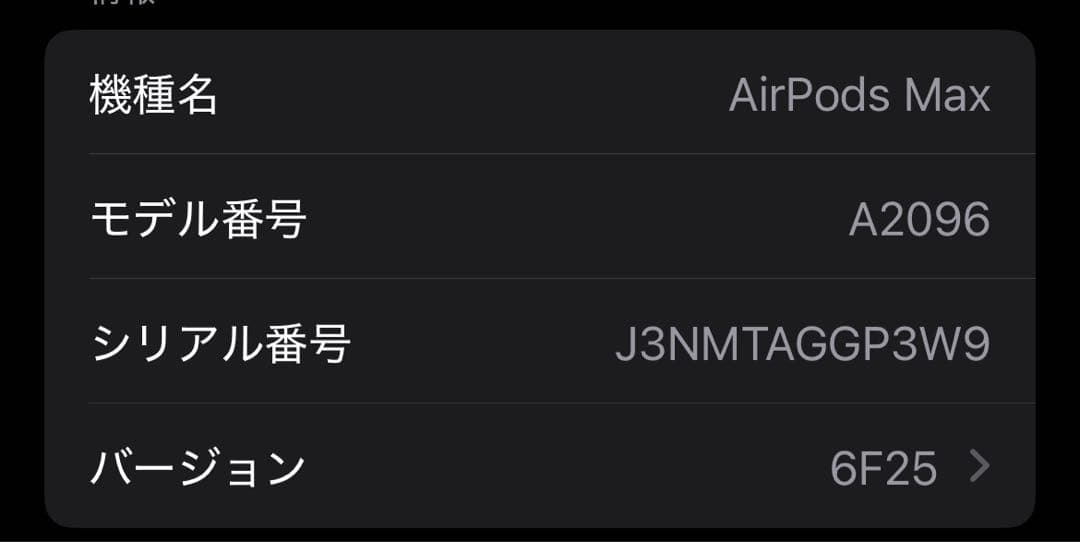 AirPodsMAX 箱有り