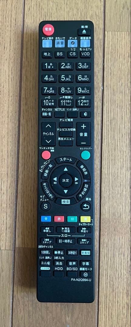 中古Panasonic DMR-BRX2020 ブルーレイDIGA ●13全自動