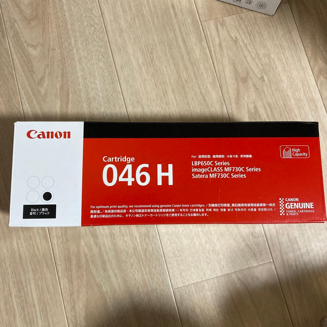 Canon 046H 3本セット　キヤノントナーカートリッジ