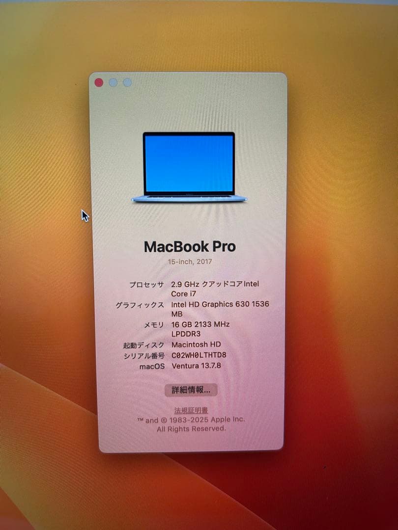 値下げ可！MacBook Pro 15インチ 2017年モデル