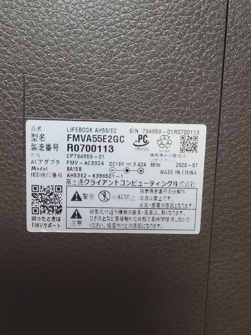 富士通　LIFEBOOK AH55 高性能ノートパソコン　i7-10510U
