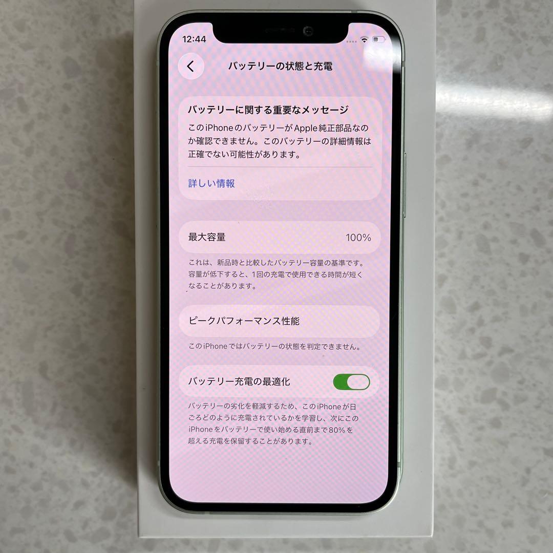 美品 Iphone12mini 128gb simフリー バッテリー交換100％