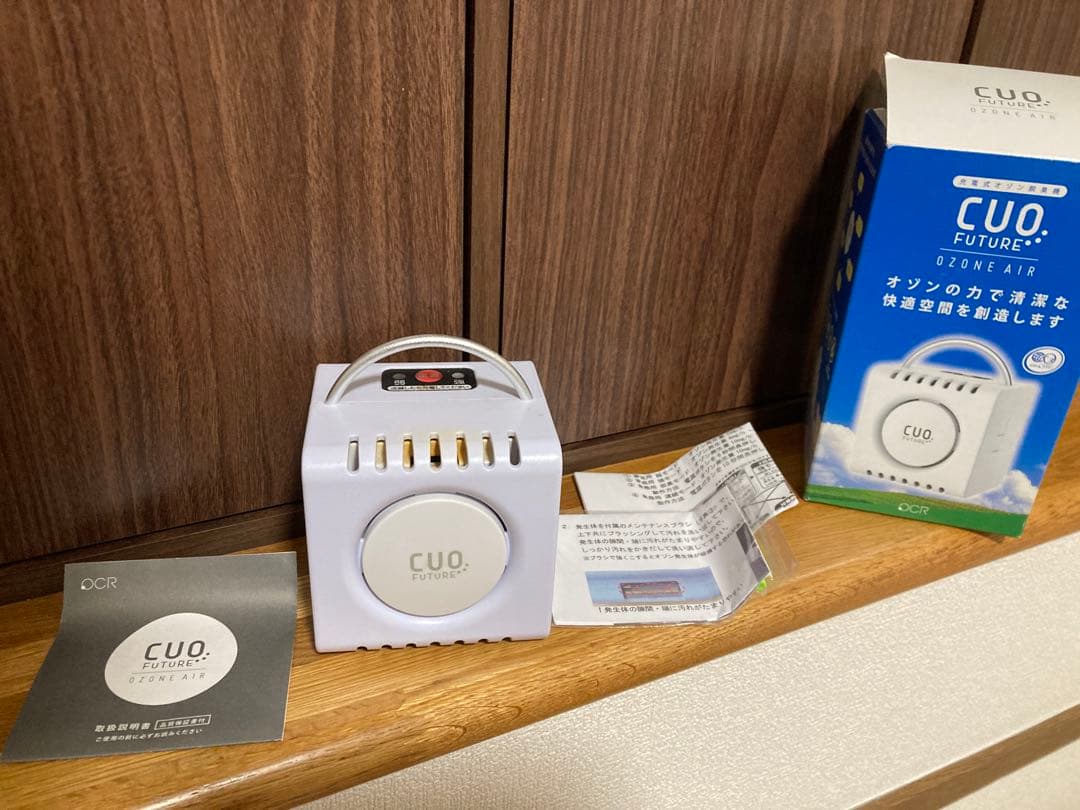 除菌 脱臭機 オゾン発生器【クオフューチャー】CUOFUTURE