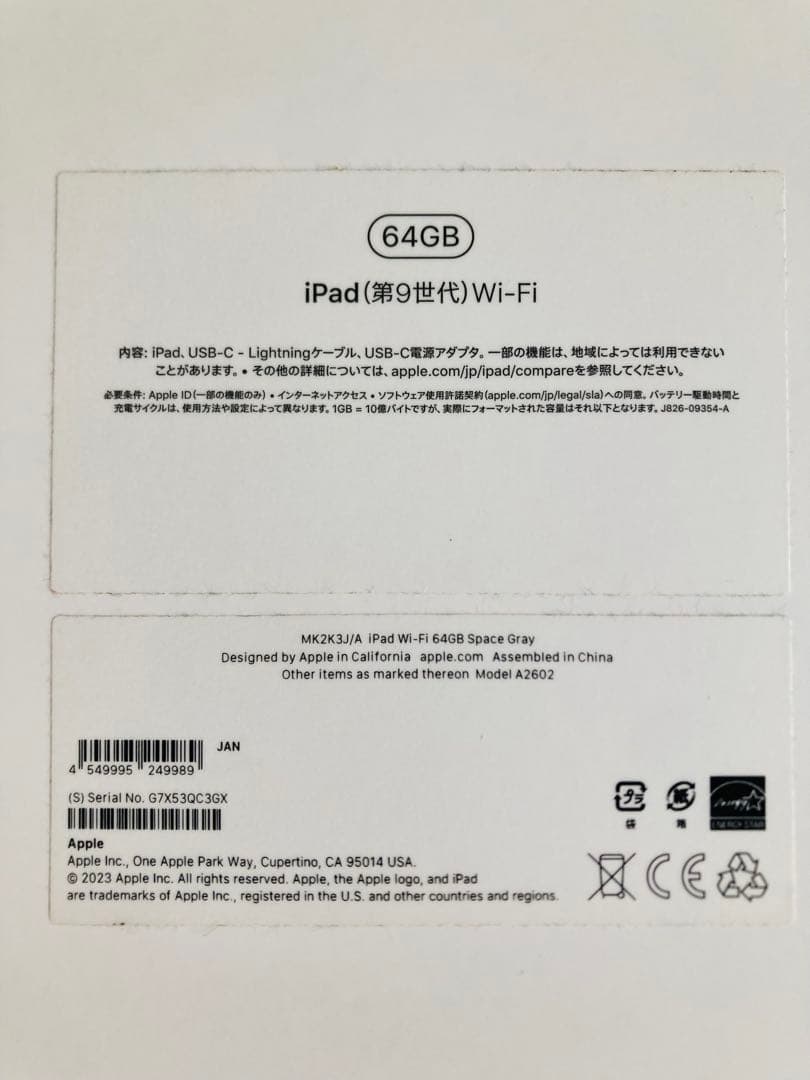 【バッテリー100%】Apple iPad 第9世代 64GB スペースグレイ