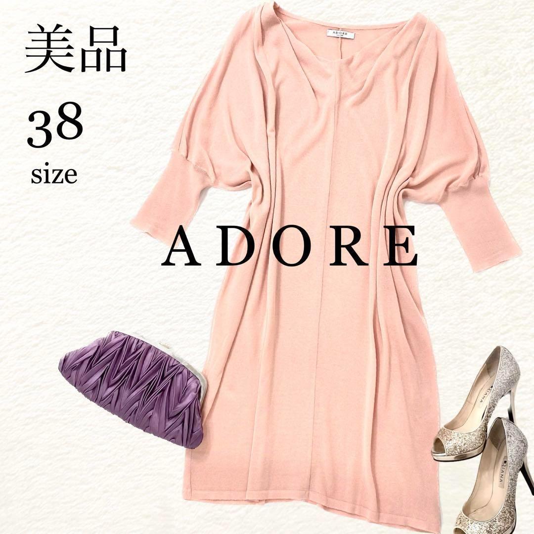おまとめ　ADORE　アドーア　ニット　ワンピース　ドレス　チュニック　38