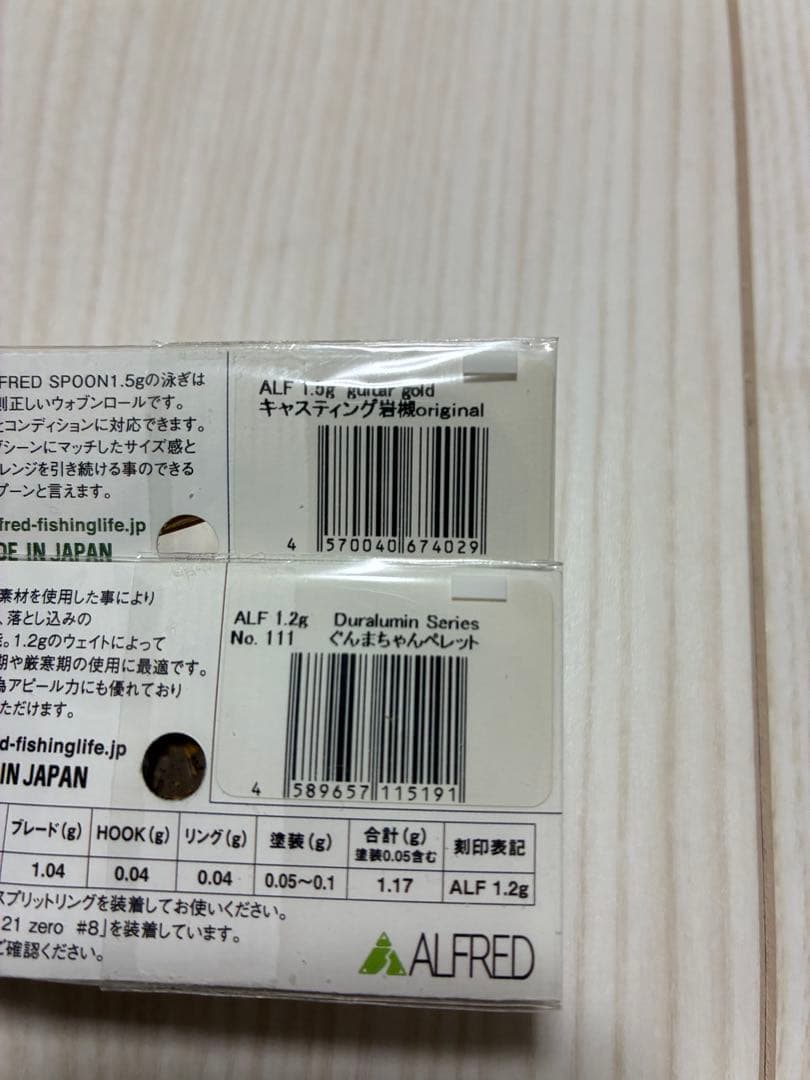 アルフレッド　クリアアルフ0.8g オリーブ　オリカラスプーンまとめ売り計14枚