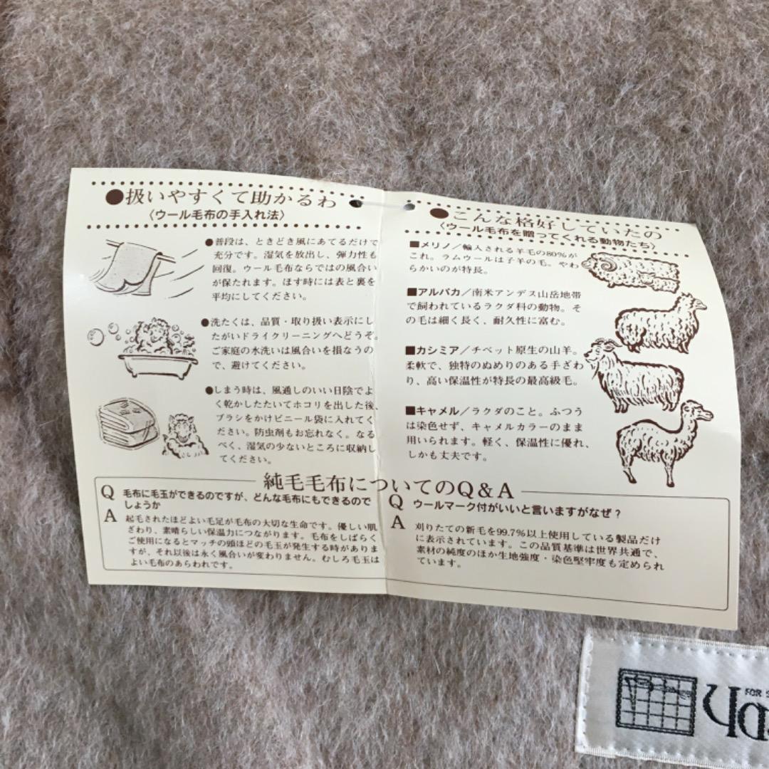 ○【未使用】アルパカ100%毛布 やすらぎ寝装品 180cm×230cm