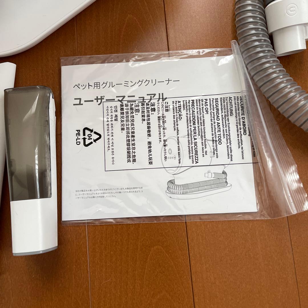 AIRROBO ペット用クリーナー ホワイト