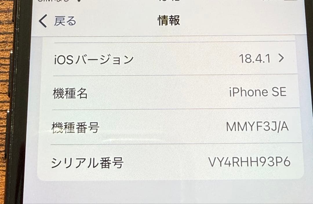 Apple iPhone SE 第3世代　ブラック