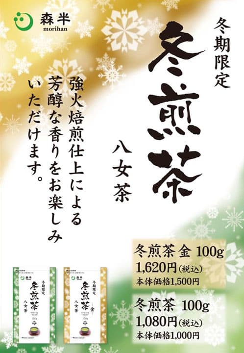 お茶大好きセットです!