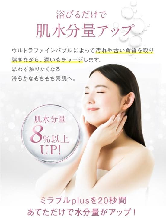 【新品・未使用】Mirable ウルトラファインミスト シャワーヘッド 美顔器