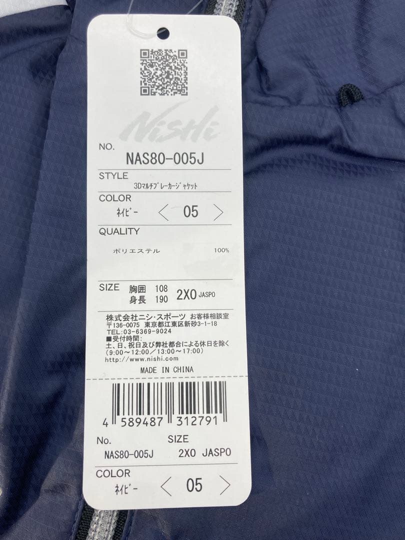 Nishi 3Dマルチブレイカージャケット ネイビー/2XO