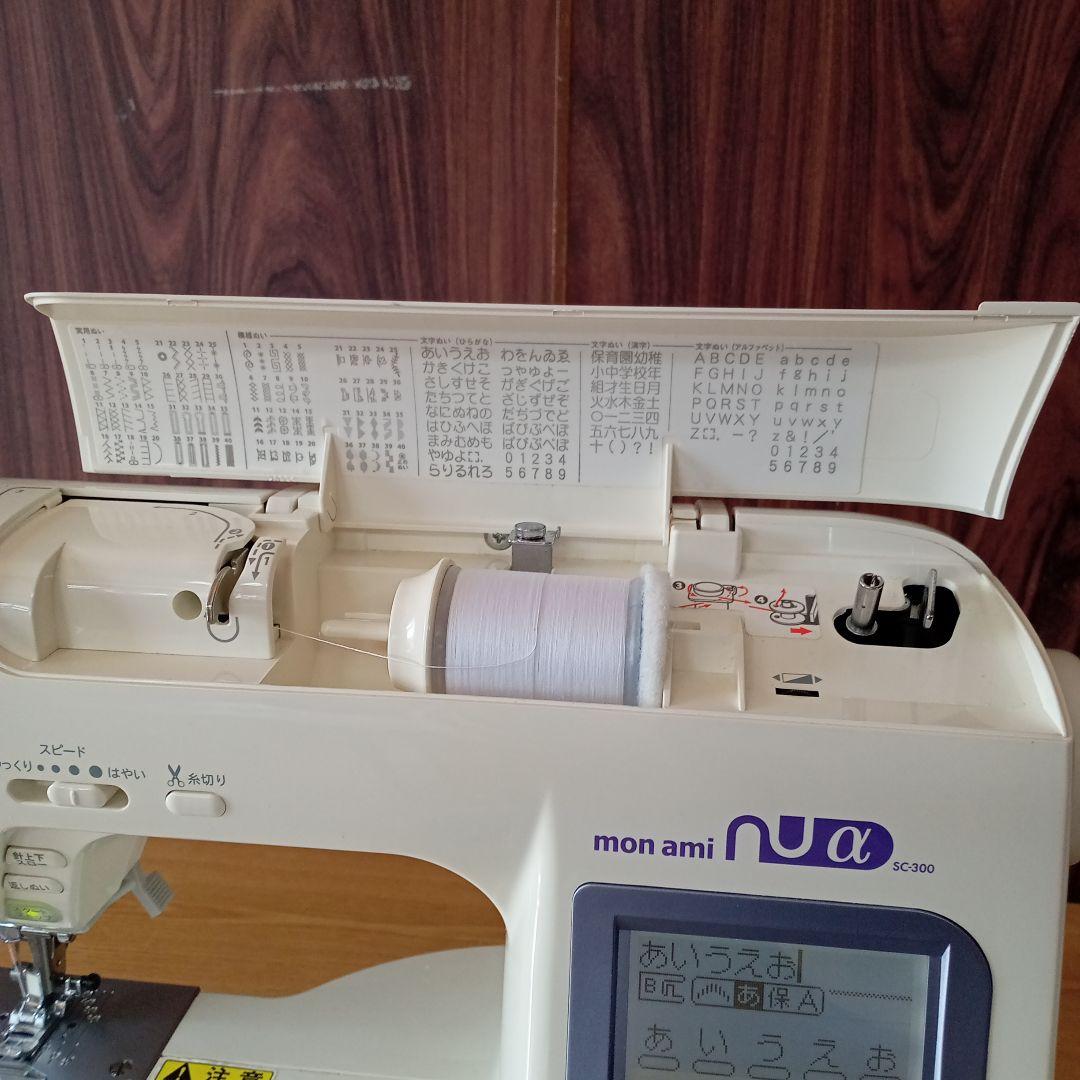 シンガーミシン本体　モナミＳCー300　分解整備済み　フット、ワイドテーブル付き