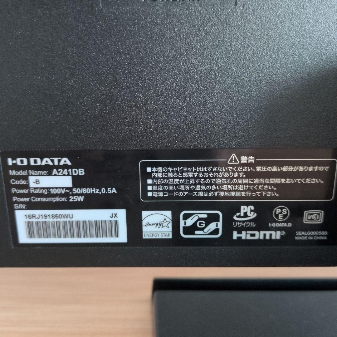 I-O DATA 23.8インチ フラットモニター 2024年製