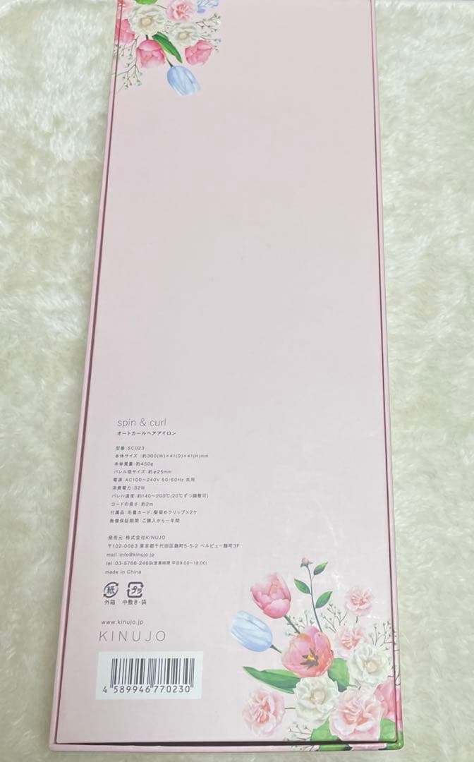 オートカールヘアアイロン SC023
