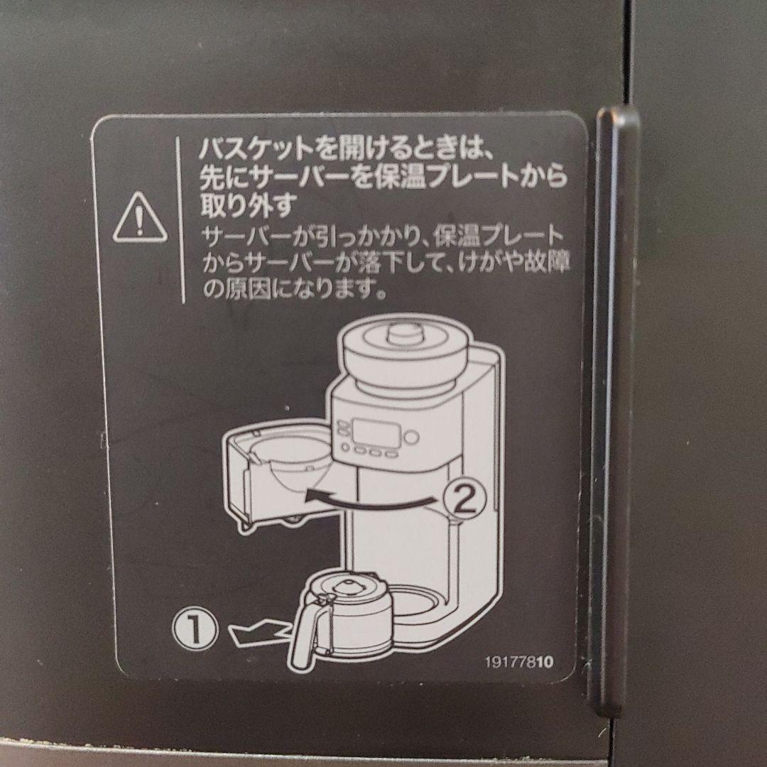 【お値引き❌】シロカ コーン式全自動コーヒーメーカー カフェばこPRO