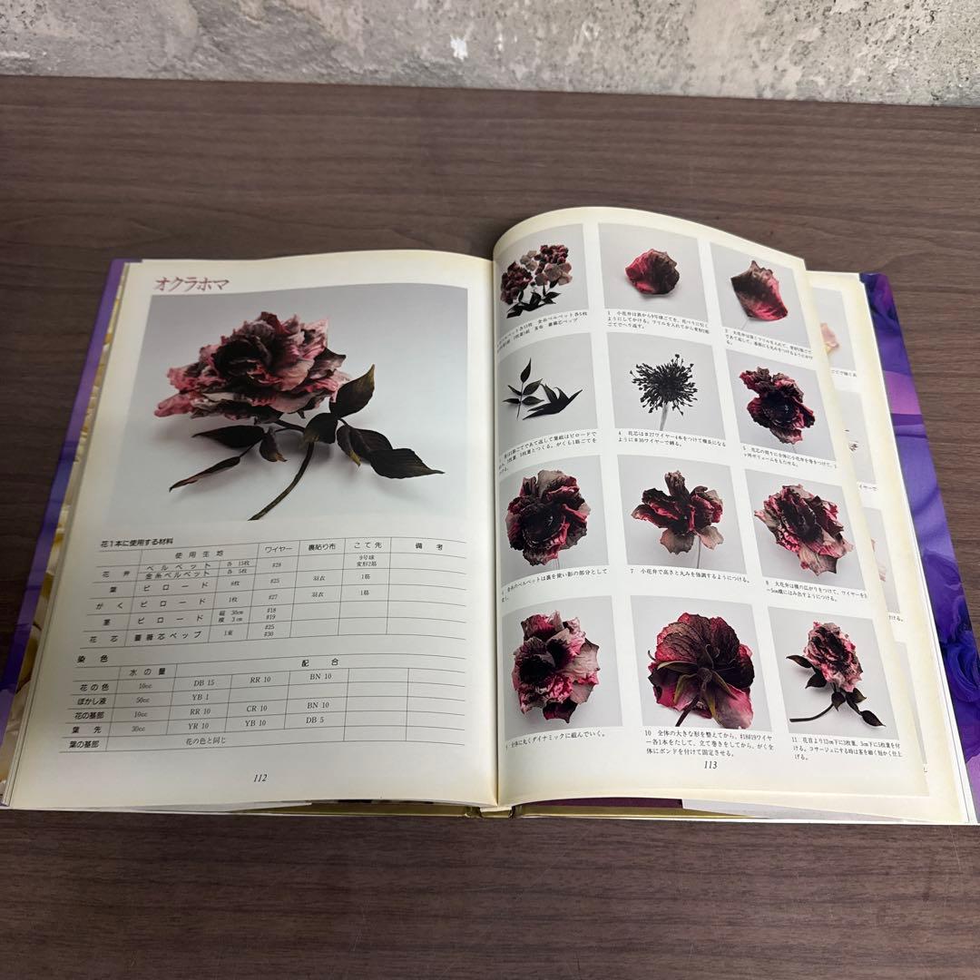 そめ花　咲き誇る爛漫の薔薇◆安田早葉子◆