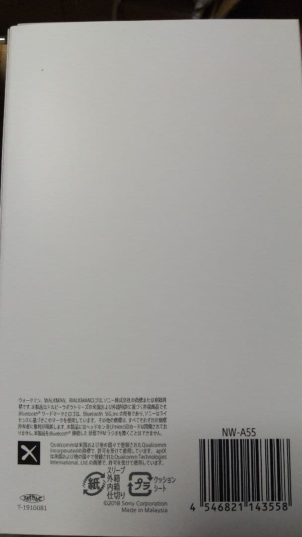 ★【未使用】ウォークマン NW-A55 キングダムハーツ3モデル