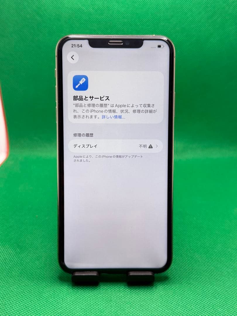 9950 IPHONE 11 PRO MAX 256GB SIM フリー