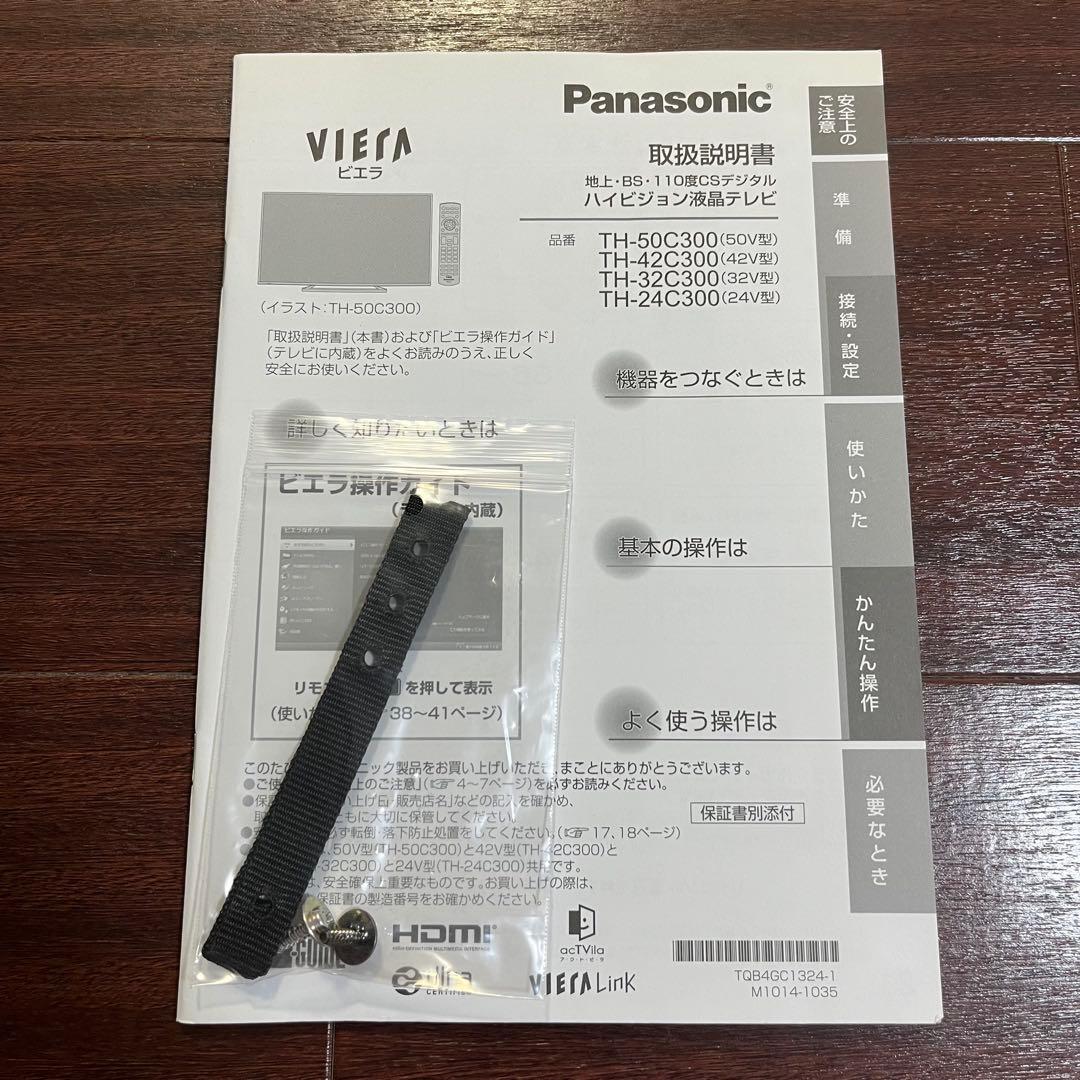 50インチ Panasonic TH-50C300 テレビ