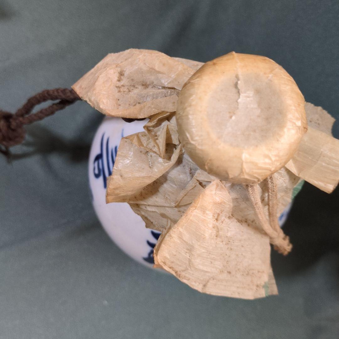 【繁桝】(シゲマス)染付陶器酒瓶レアモノ