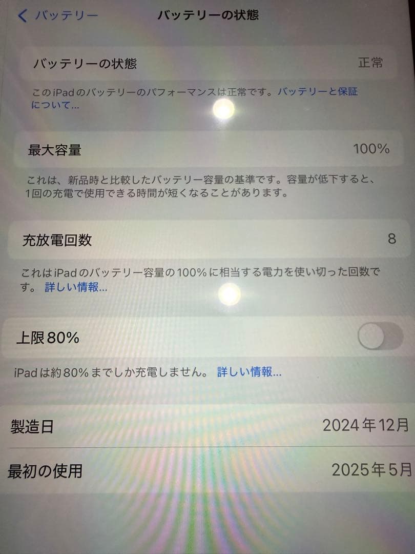 iPad Air (M3) 11インチ 128GB Cellular esim