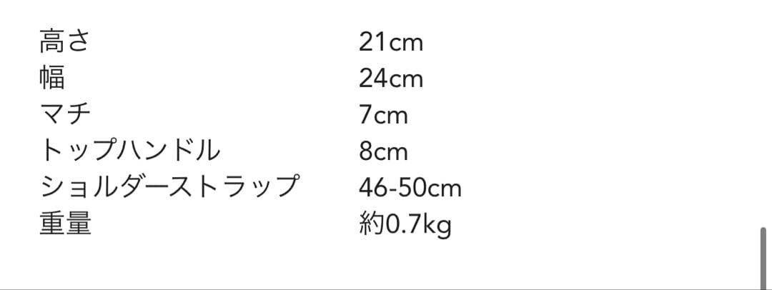 マルベリー　スモールアイリス　ブラック