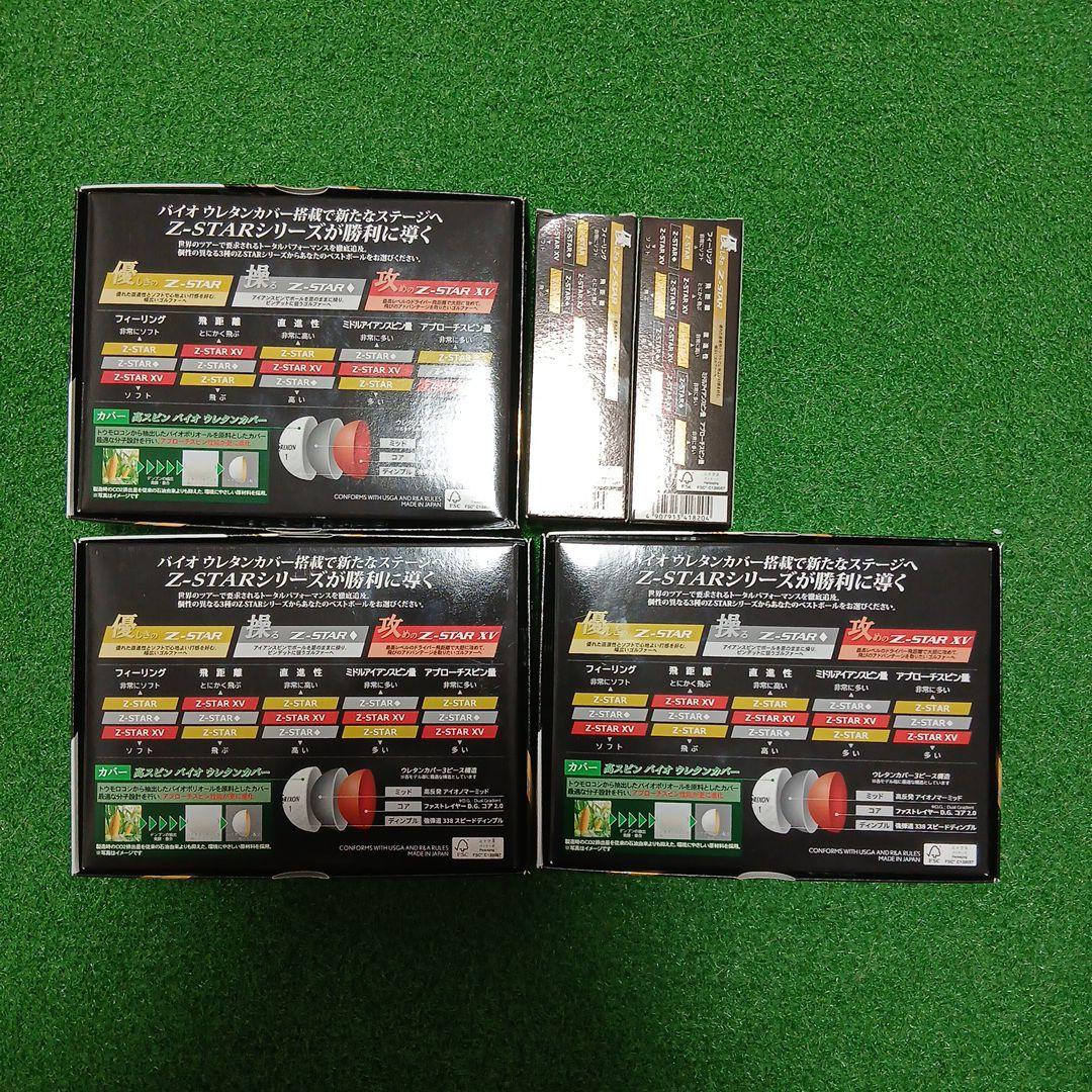 Srixon Z-STAR ホワイトゴルフボール 14スリーブ最終値引き