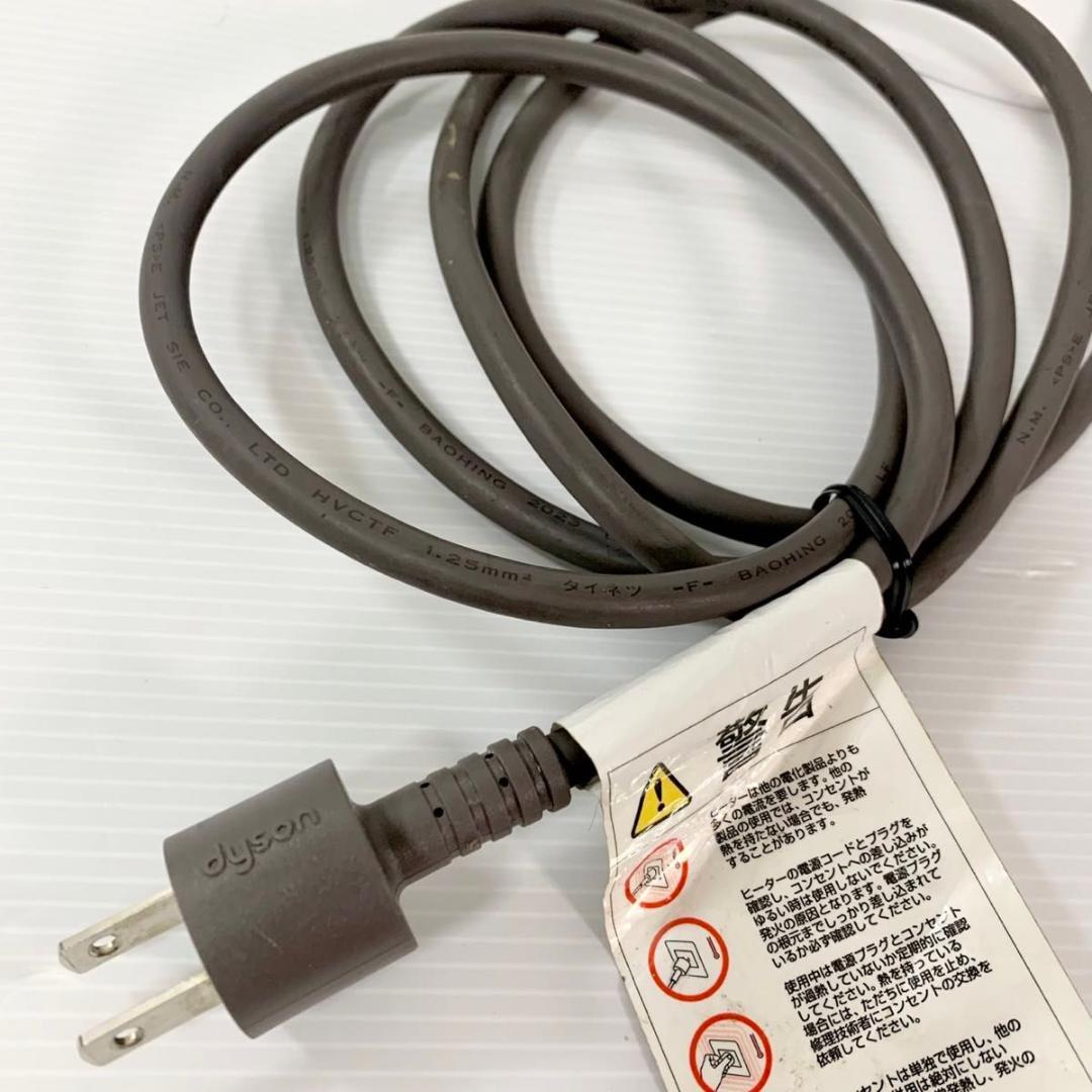 ダイソン AM09 ホット＆クール 扇風機 訳あり リモコン欠品 動作済