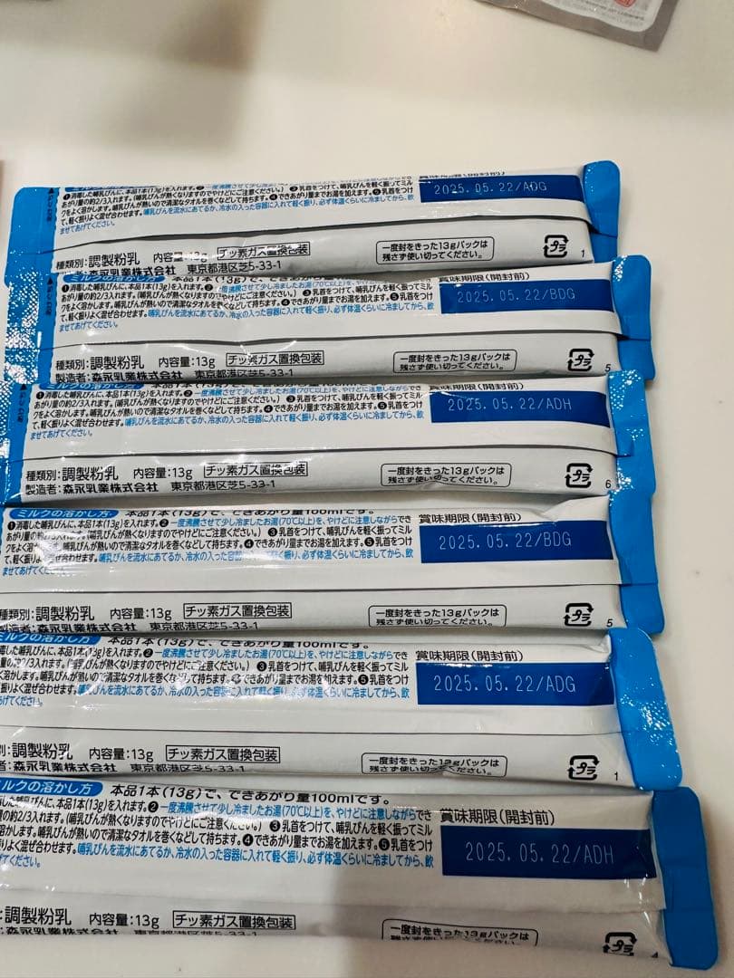 粉ミルク　はぐくみ　セット