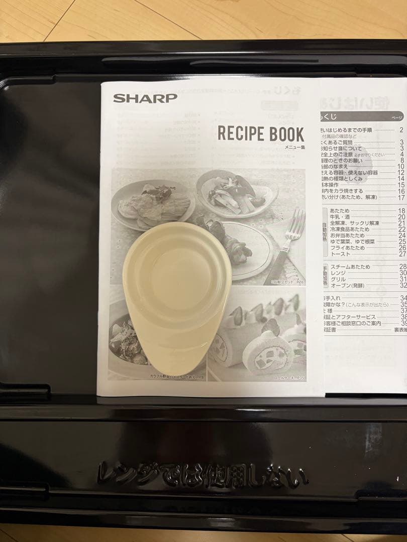 シャープ オーブンレンジRE-SS26B-W 2022年製