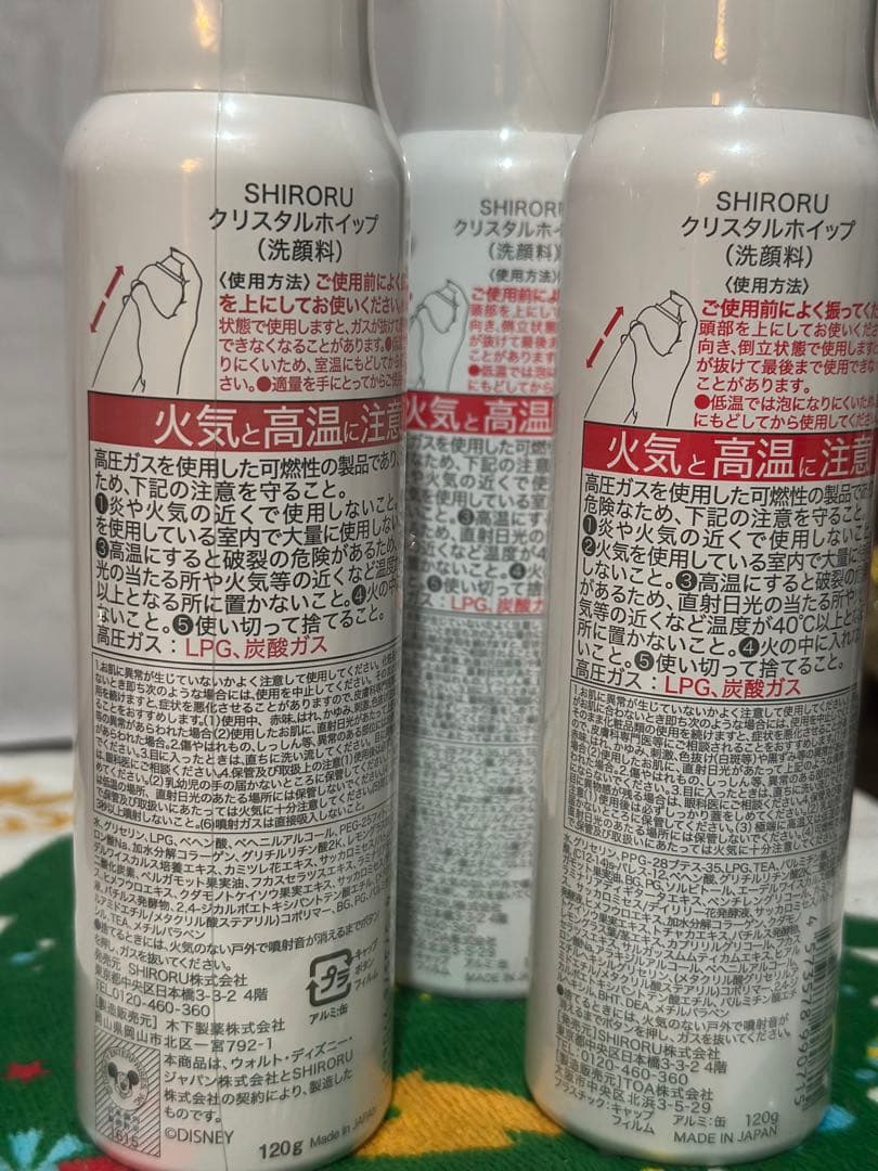 SHIRORU クリスタルホイップ 120g 3本セット