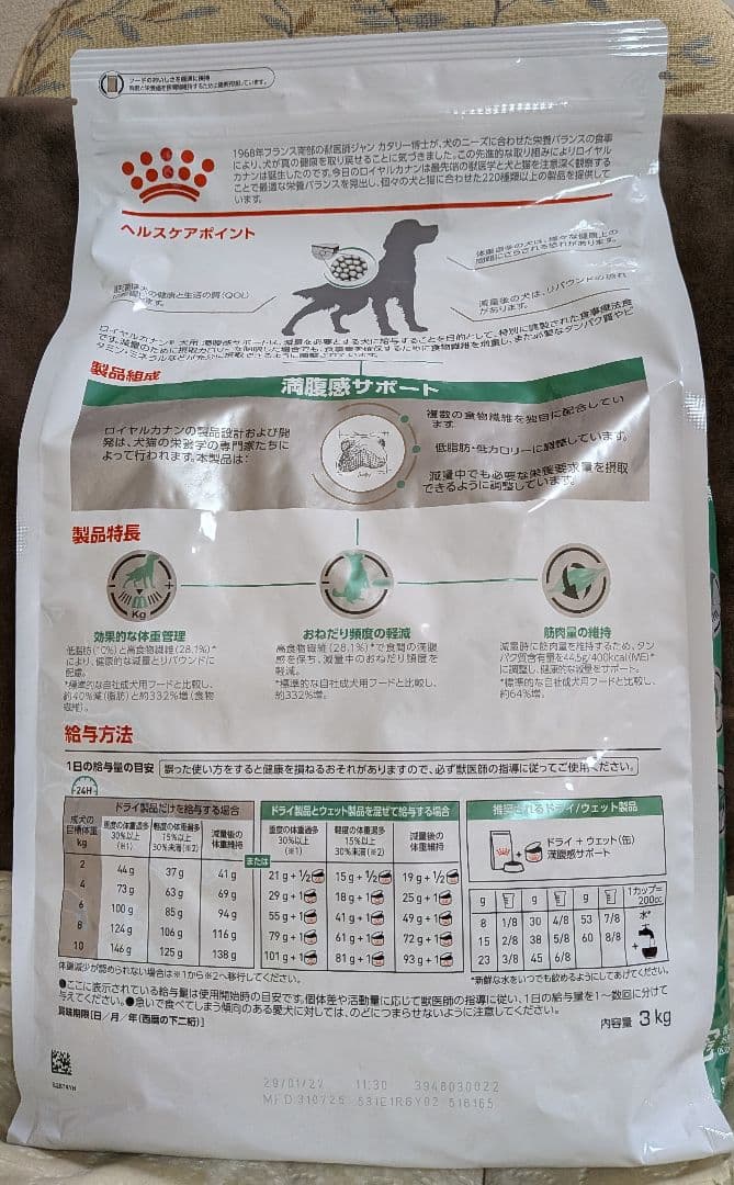  CANIN 満腹感サポート 3kg