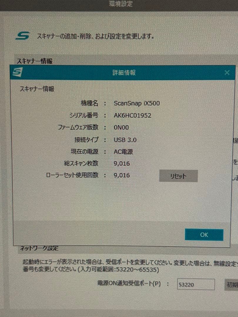 ScanSnap iX500 ドキュメントスキャナー ブラック