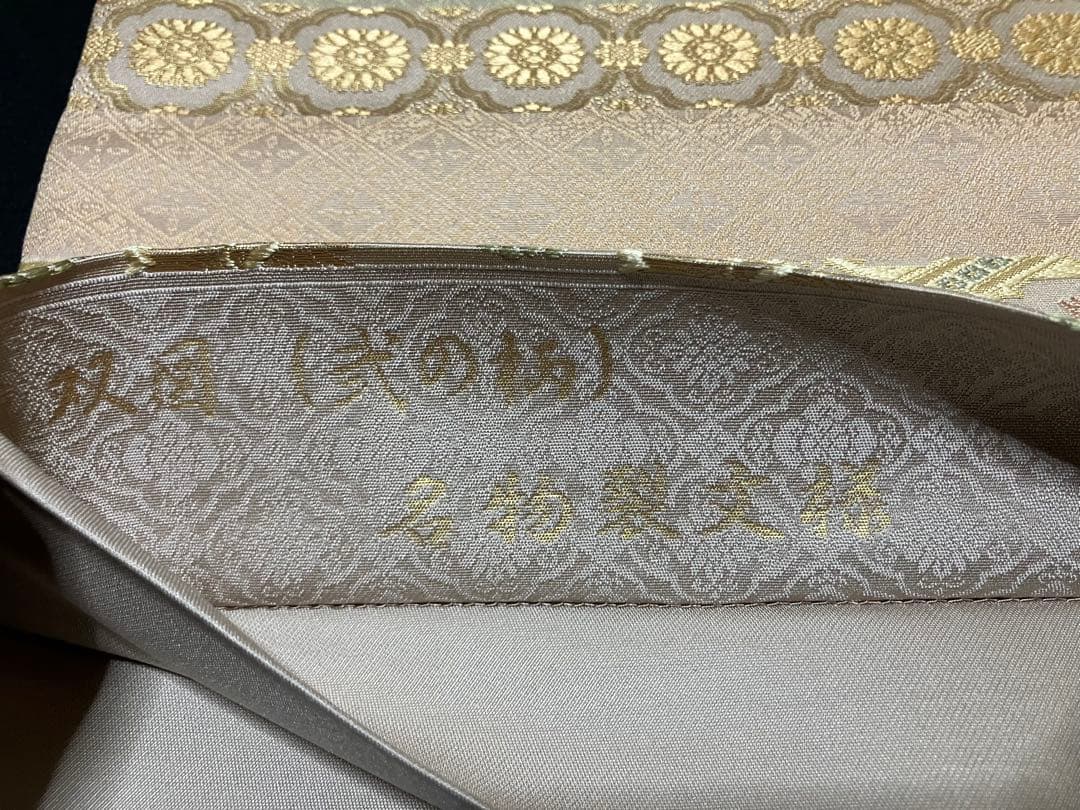 箔屋清兵衛 袋帯 双図柄 名物裂文様 全通 日本の心 共箱 未使用 白イ6306