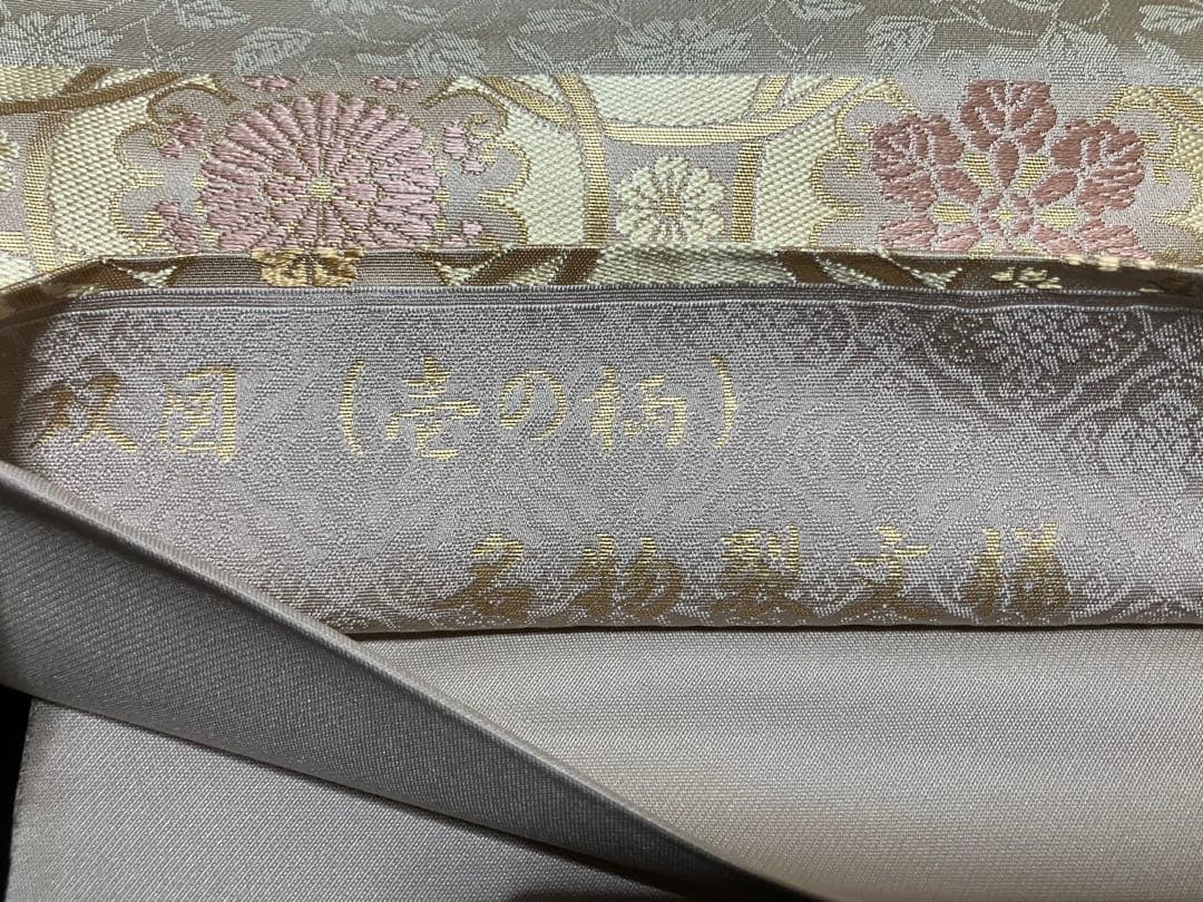 箔屋清兵衛 袋帯 双図柄 名物裂文様 全通 日本の心 共箱 未使用 白イ6306