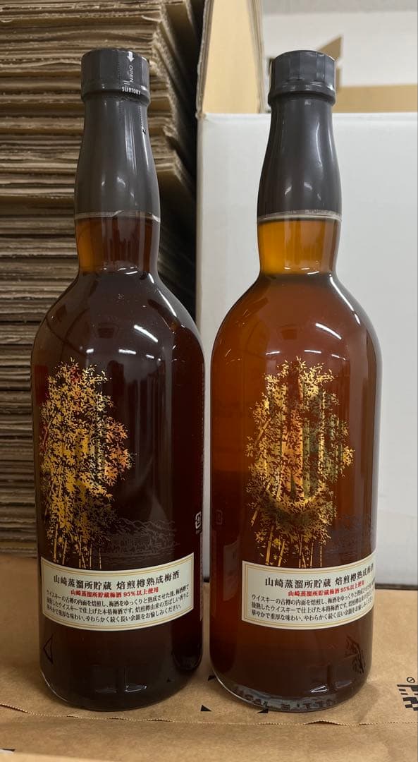 《2本セット》サントリー ・山崎 蒸溜所貯蔵 焙煎樽熟成梅酒750ml 17%