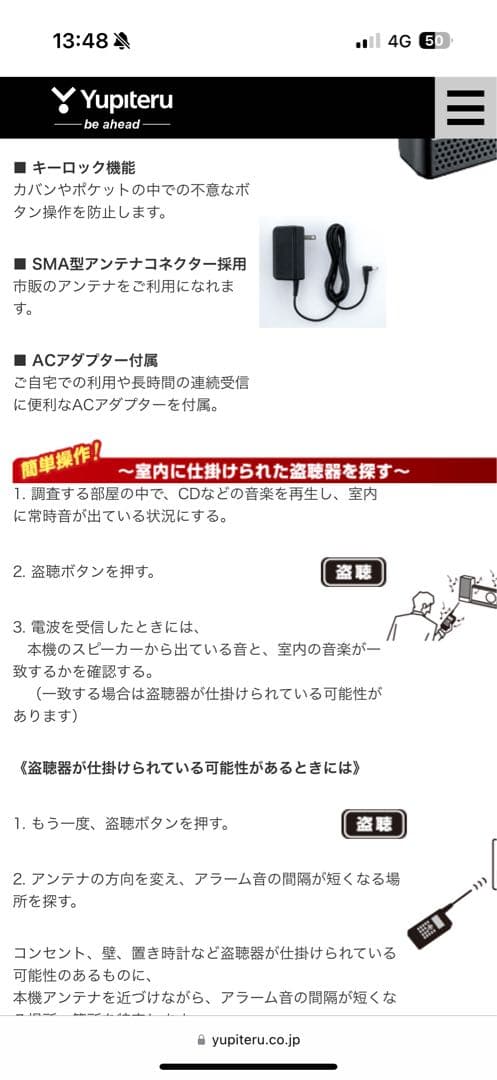 動作確認済】 ユピテル マルチバンドレシーバー MVT-5500 アマチュア無線