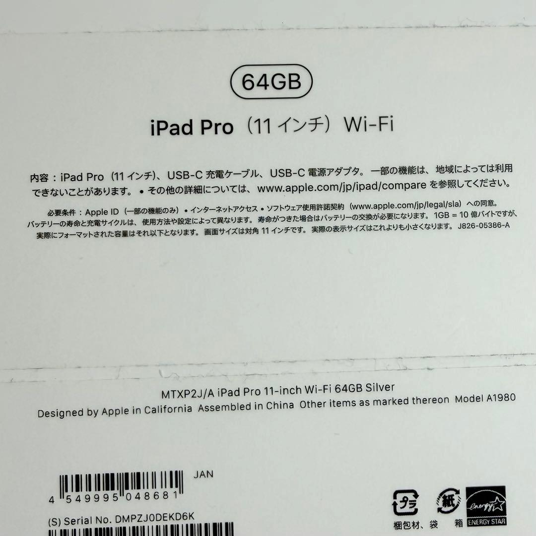 iPad Pro 11-inch (第1世代) Wi-Fi