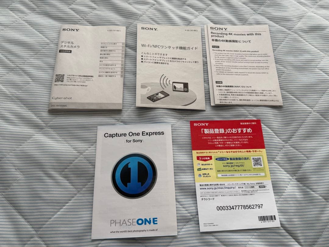 SONY ソニー Cyber-shot DSC-RX100M5（RX100V）