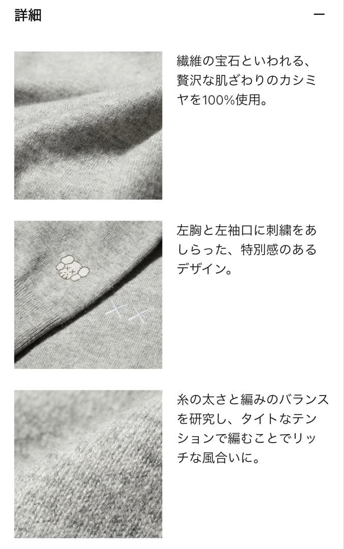 Kaws winter uniqlo 3枚 セット