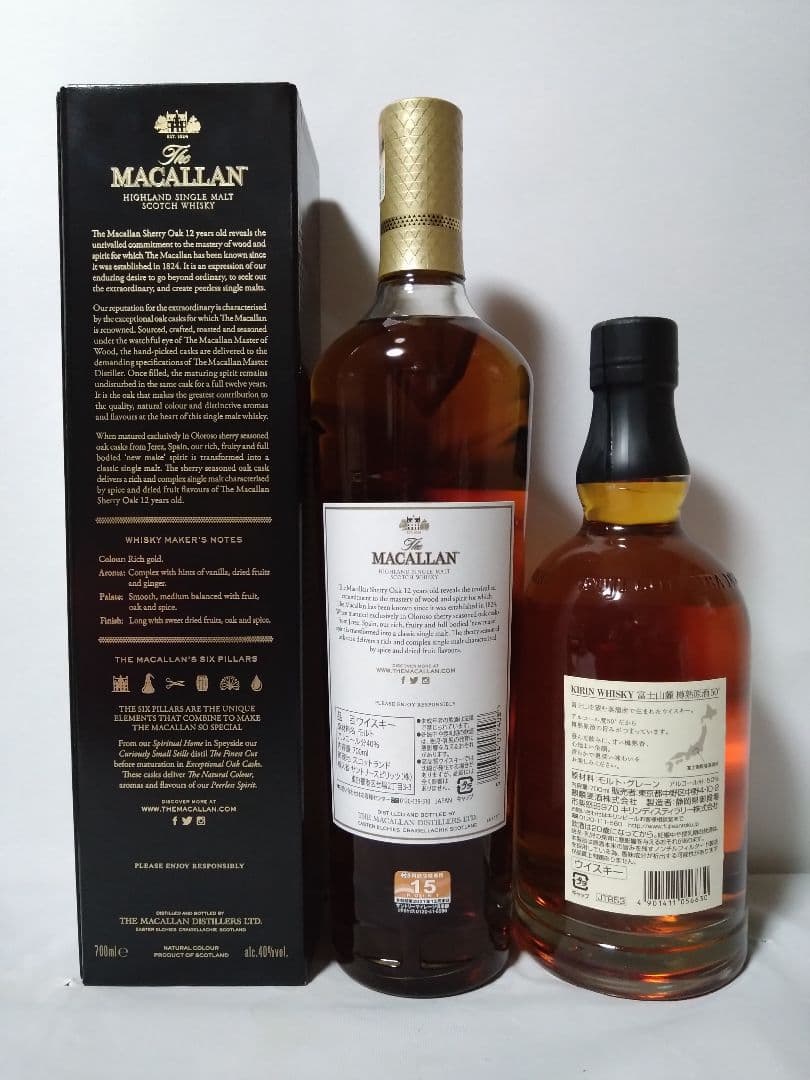 マッカラン12年シェリーオークと富士山麓旧ボトルの２本セット