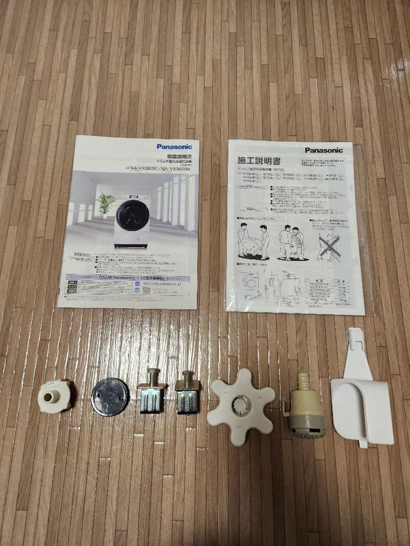 パナソニック NA-VX9600L-W ドラム式洗濯乾燥機